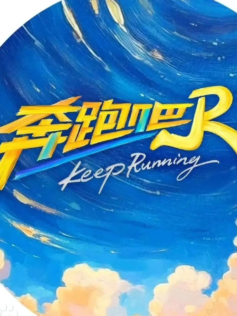 快手奔跑吧兄弟快手号