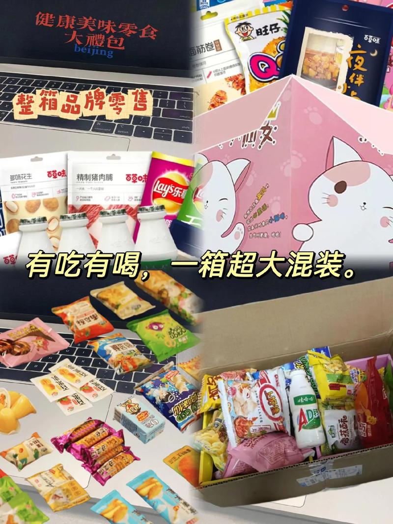 抖音零食礼包都有哪些