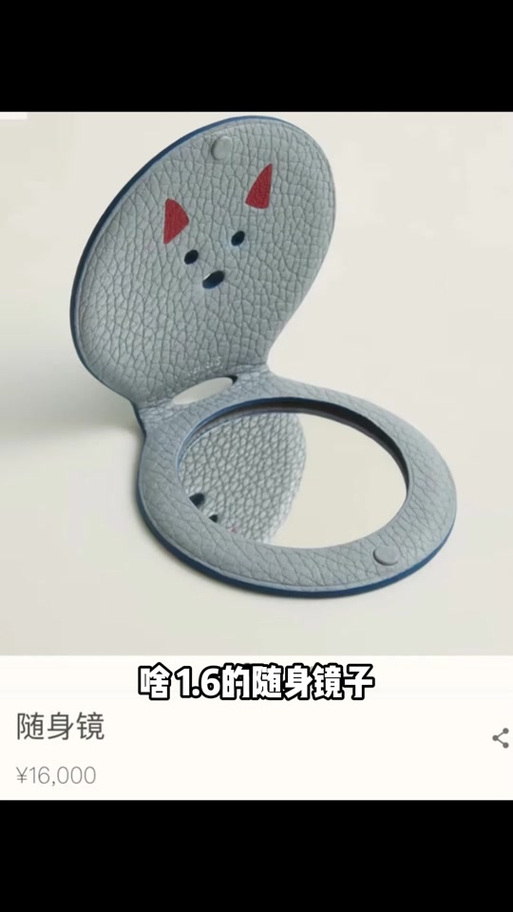 抖音里出现过的随身镜