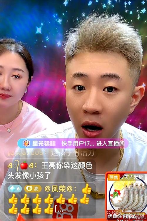 快手红人王豆豆快手号