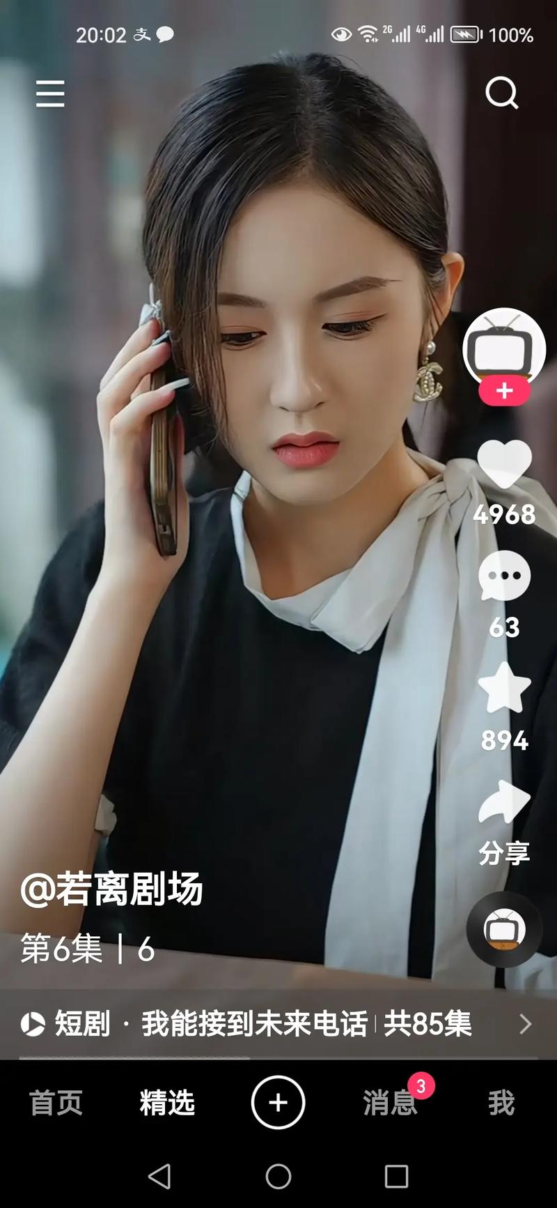 热门快手小胖丫快手号