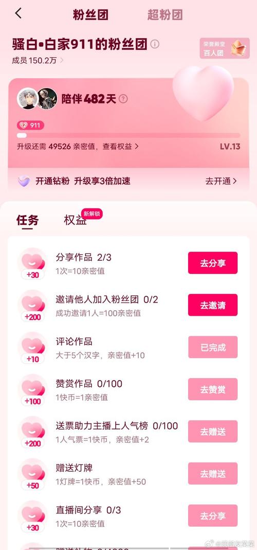 快手id升级为快手号