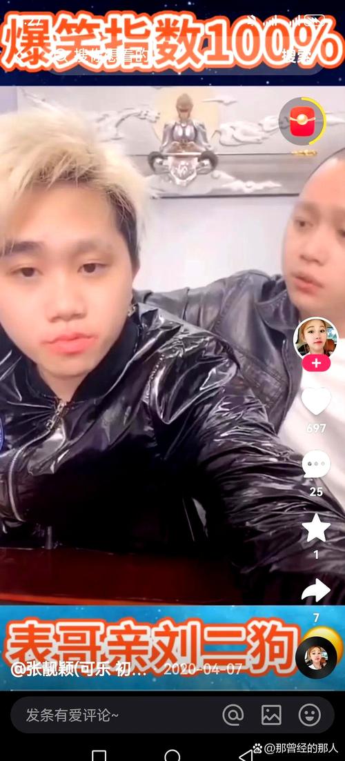 快手恶搞男朋友快手号