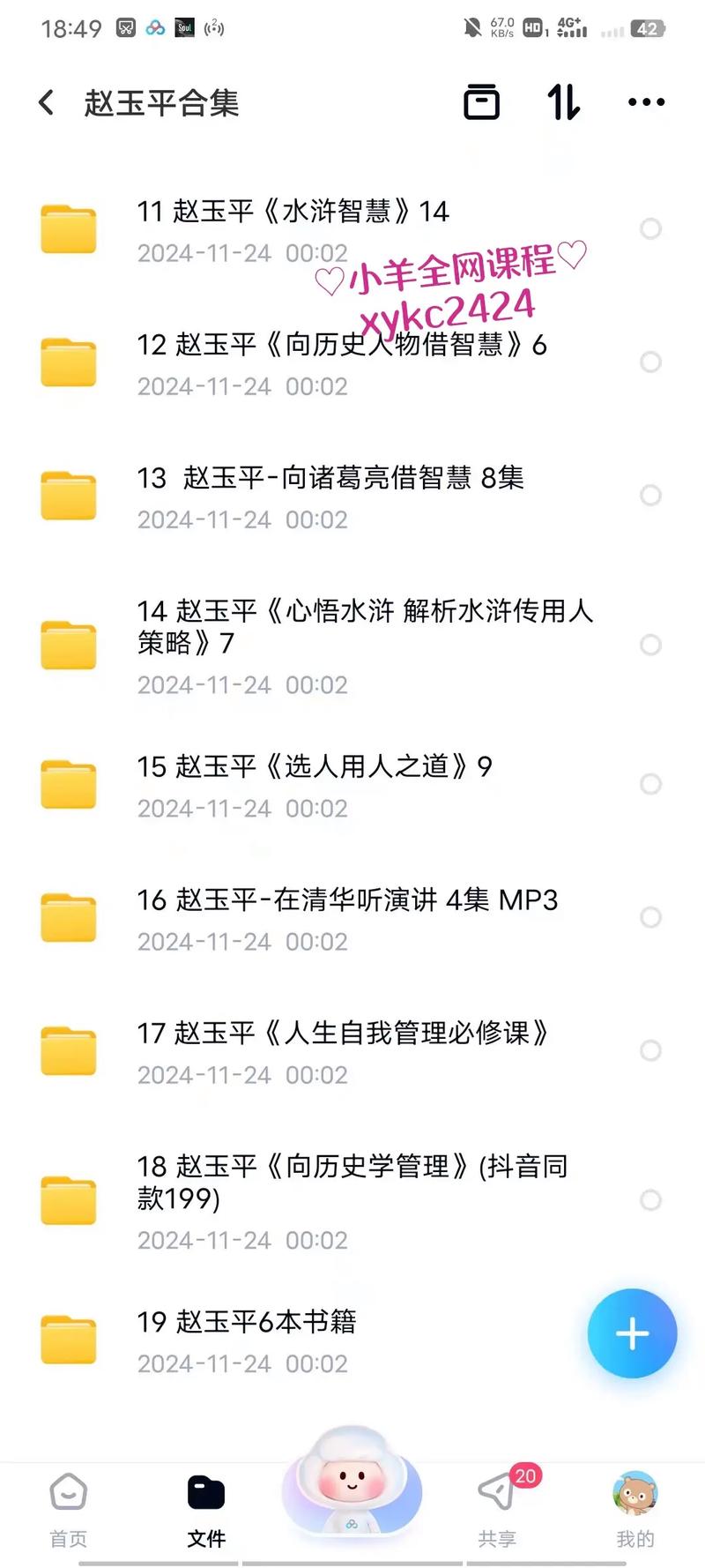 抖音推荐的博弈心理学