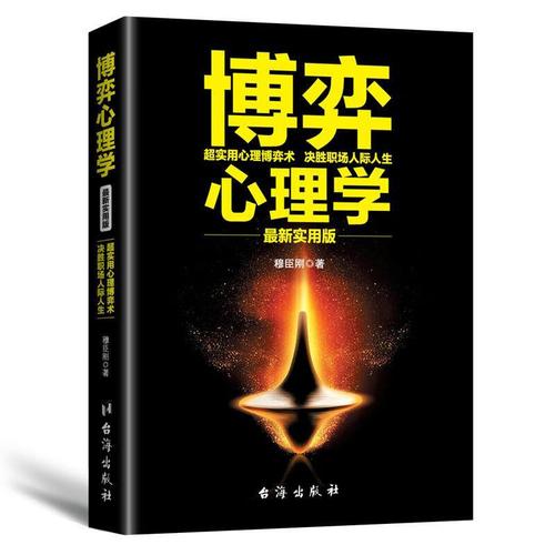 抖音推荐的博弈心理学