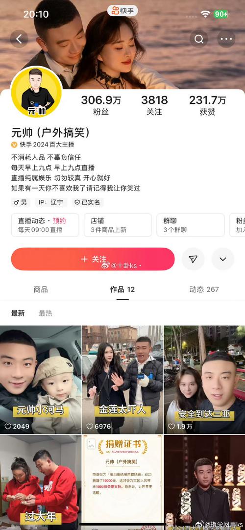 快手红人猴哥快手id