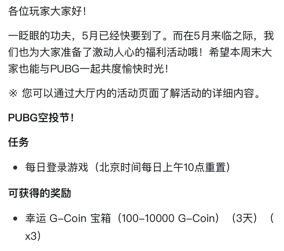 抖音空投箱是什么意思