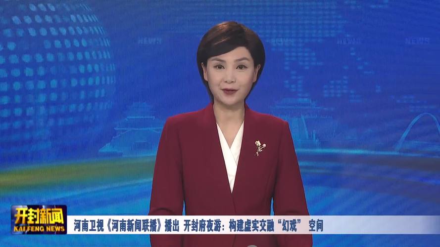 开封新闻综合频道直播