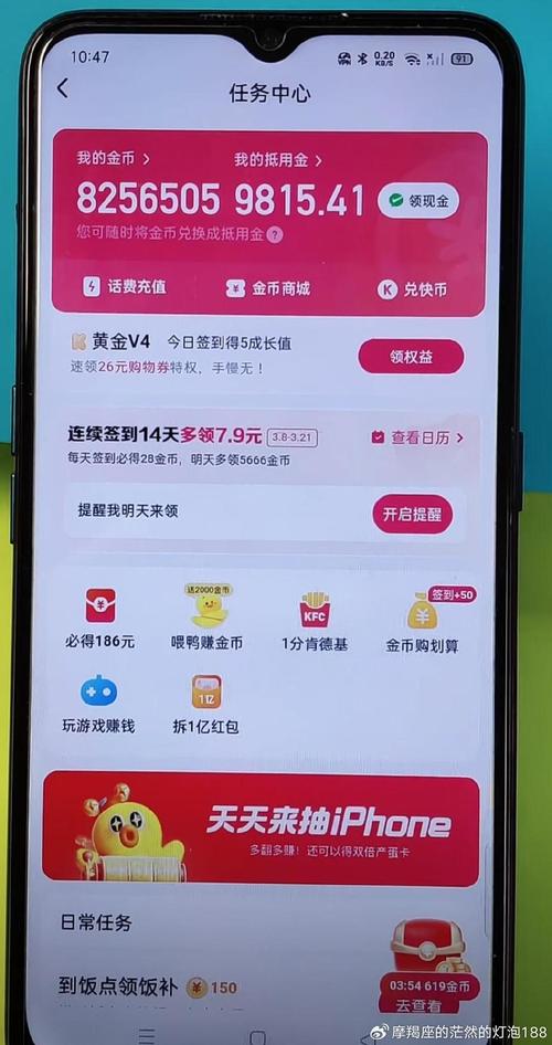 玩快手主播能赚多少钱