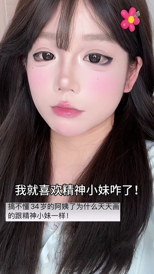 快手上谁卖的彩妆最火