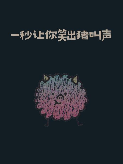 快手上有一段笑的录音