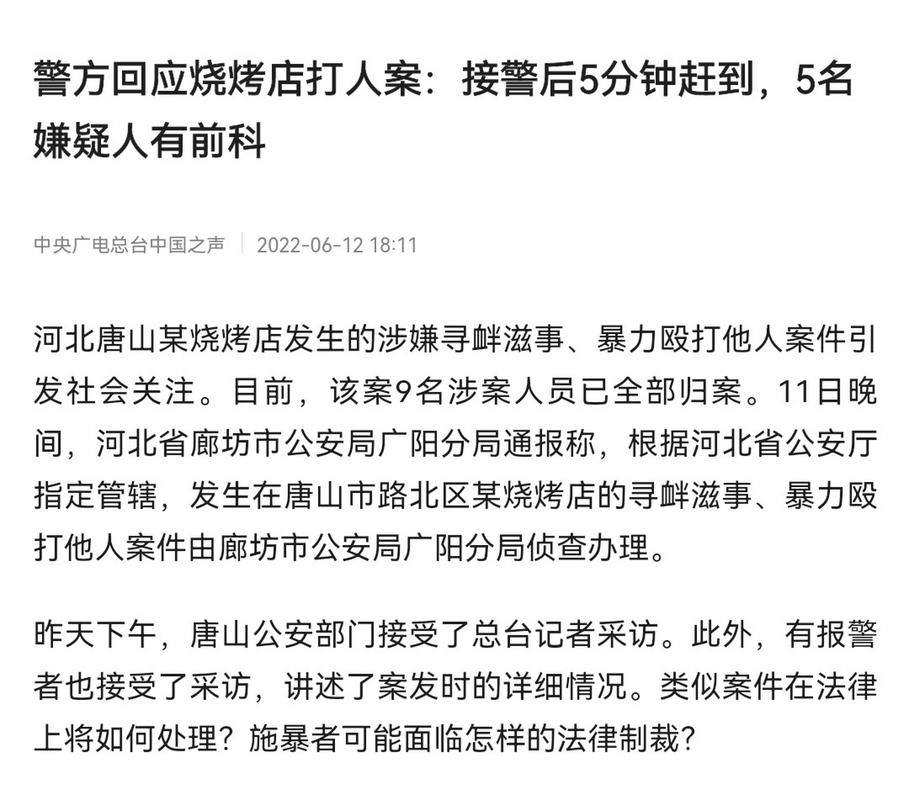 唐山广电网直播50分