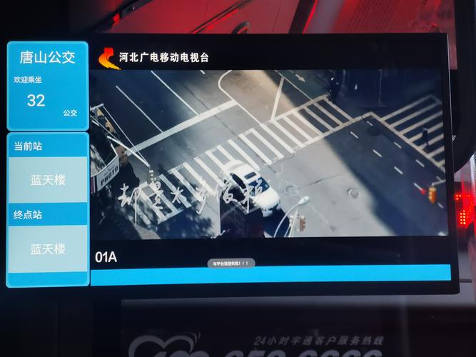 唐山广电网直播50分