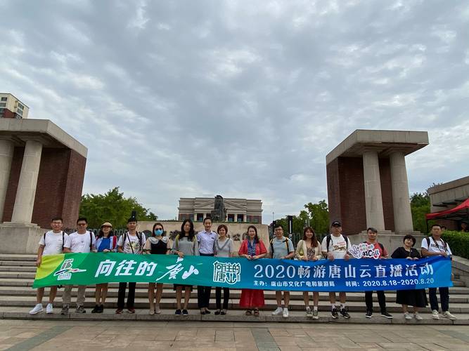 唐山广电网直播50分