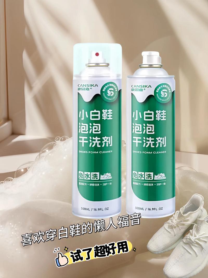 抖音小白鞋清洁剂自制