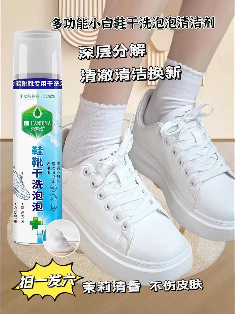 抖音小白鞋清洁剂自制