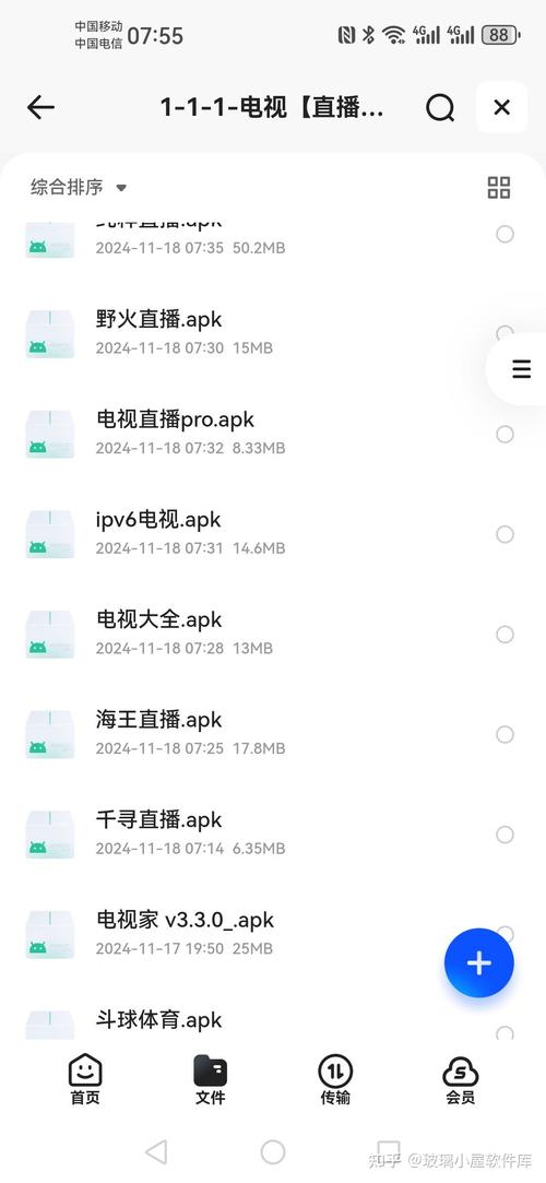 现在看直播用什么软件