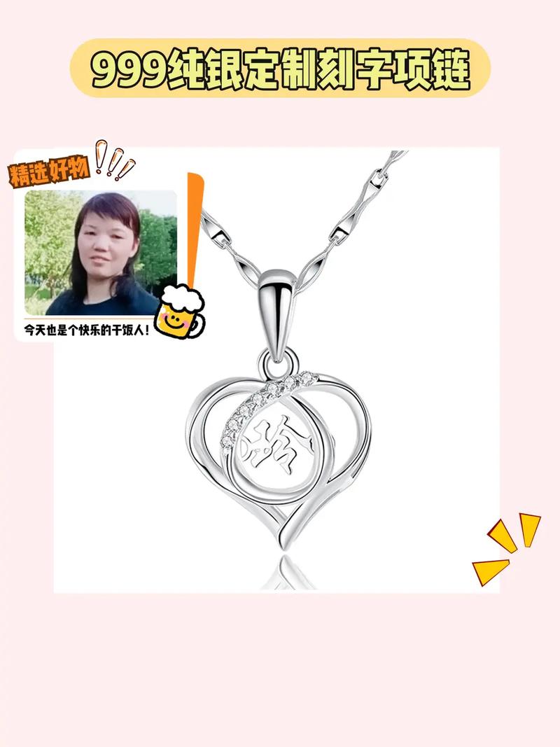 抖音里刻字的那个吊坠