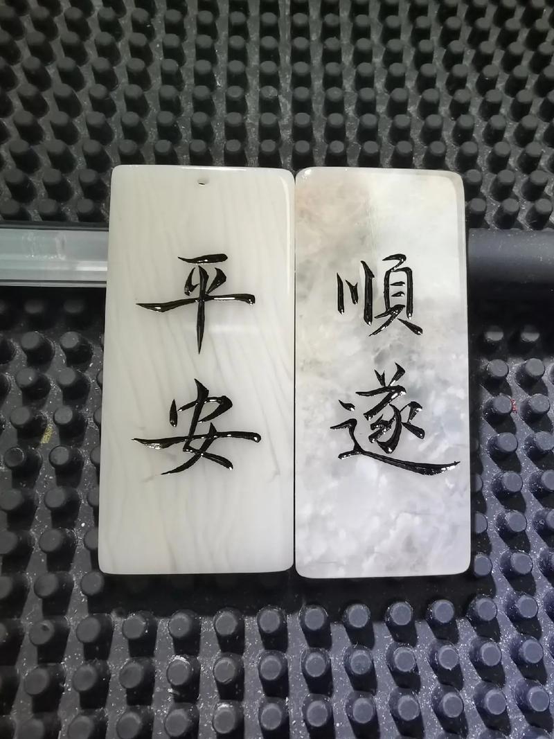 抖音里刻字的那个吊坠