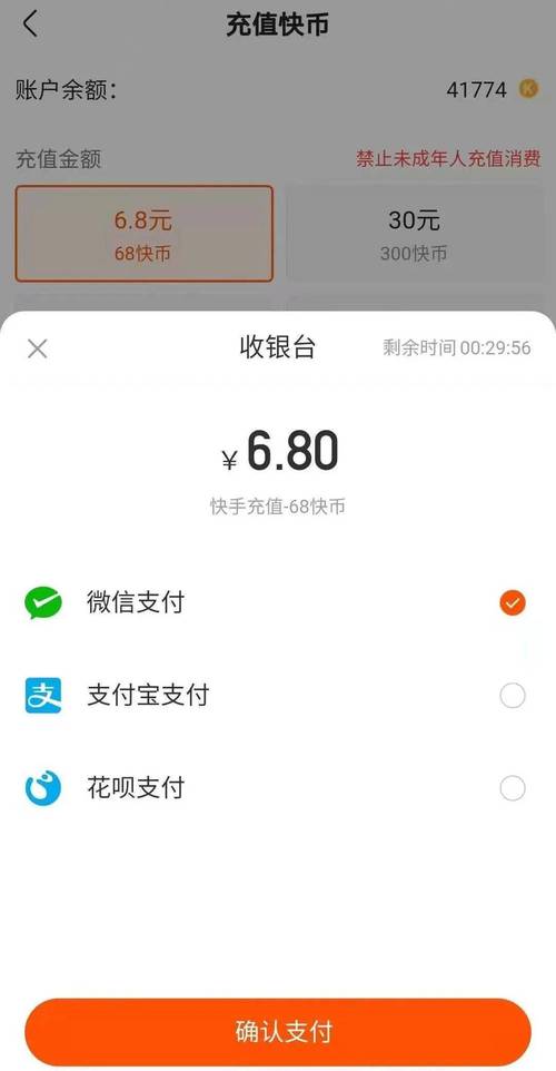 快手我的块币在那里看