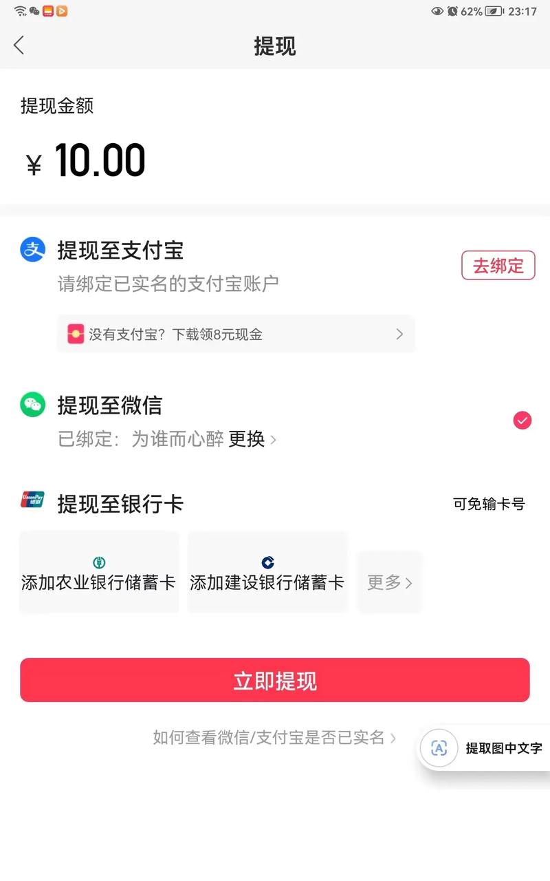快手我的块币在那里看