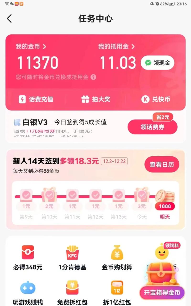 快手我的块币在那里看