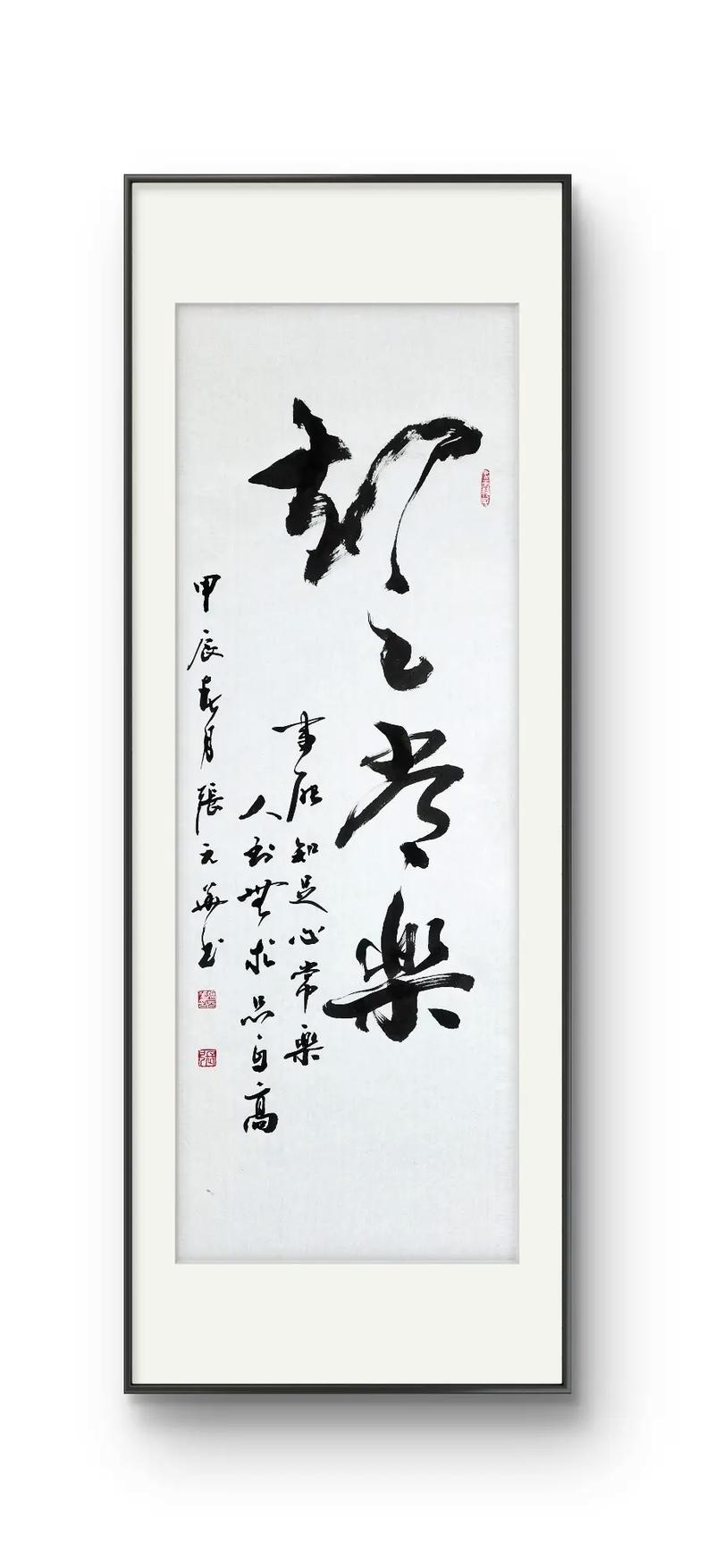 抖音同款知足常乐文字