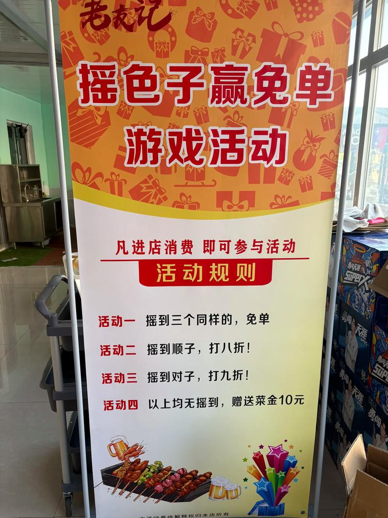 抖音挑战10秒免单器