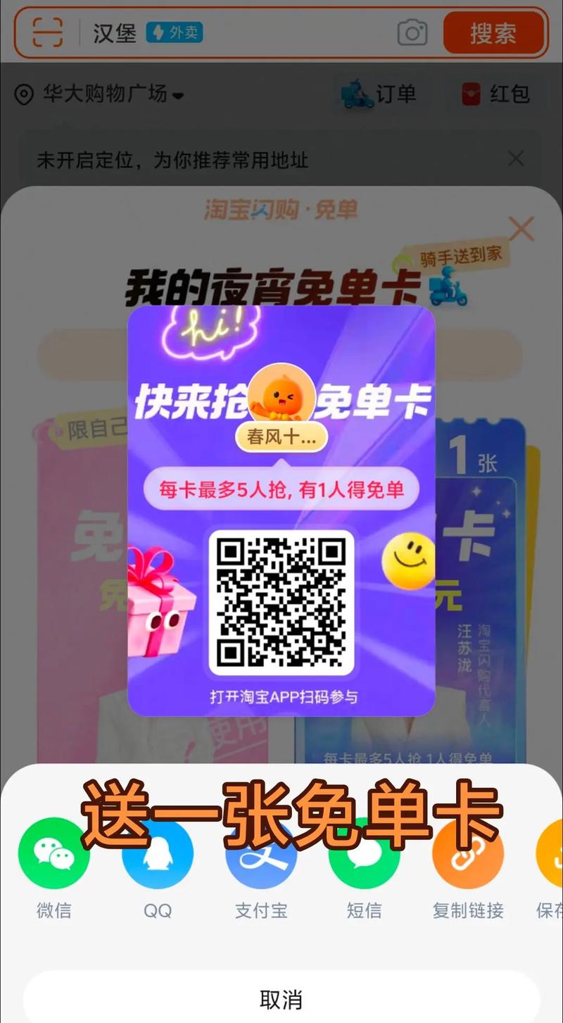 抖音挑战10秒免单器