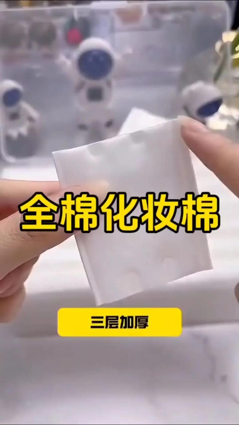 抖音里脸上贴着化妆棉