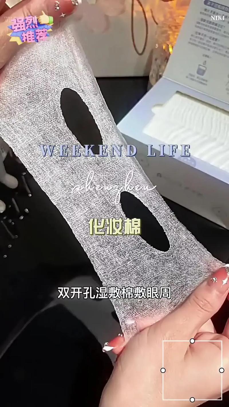 抖音里脸上贴着化妆棉