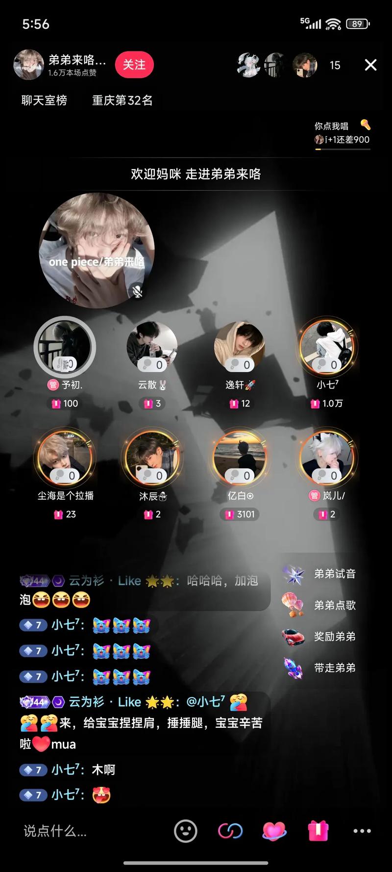 直播间看不到公屏聊天