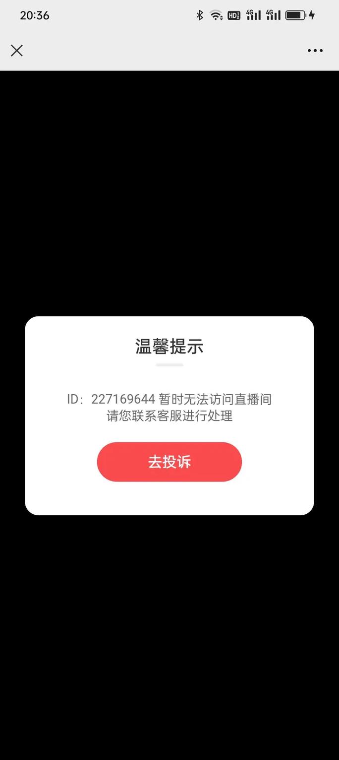 直播间看不到公屏聊天