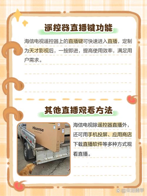 海信电视机怎么看直播