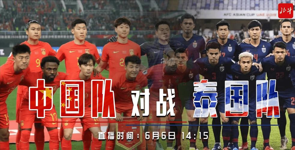 今晚中国足球比赛直播