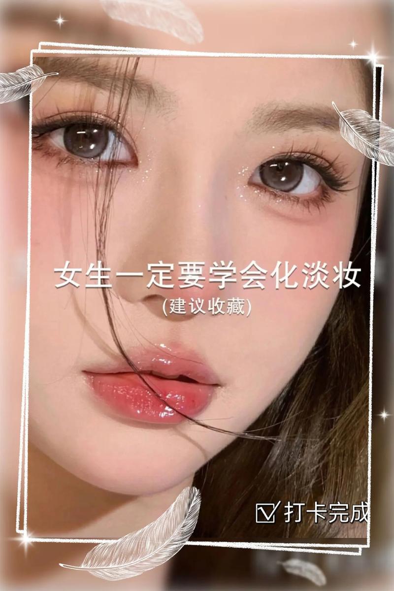 快手逆袭化妆术怎么弄