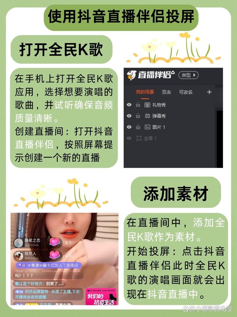 全民k歌的直播和抖音