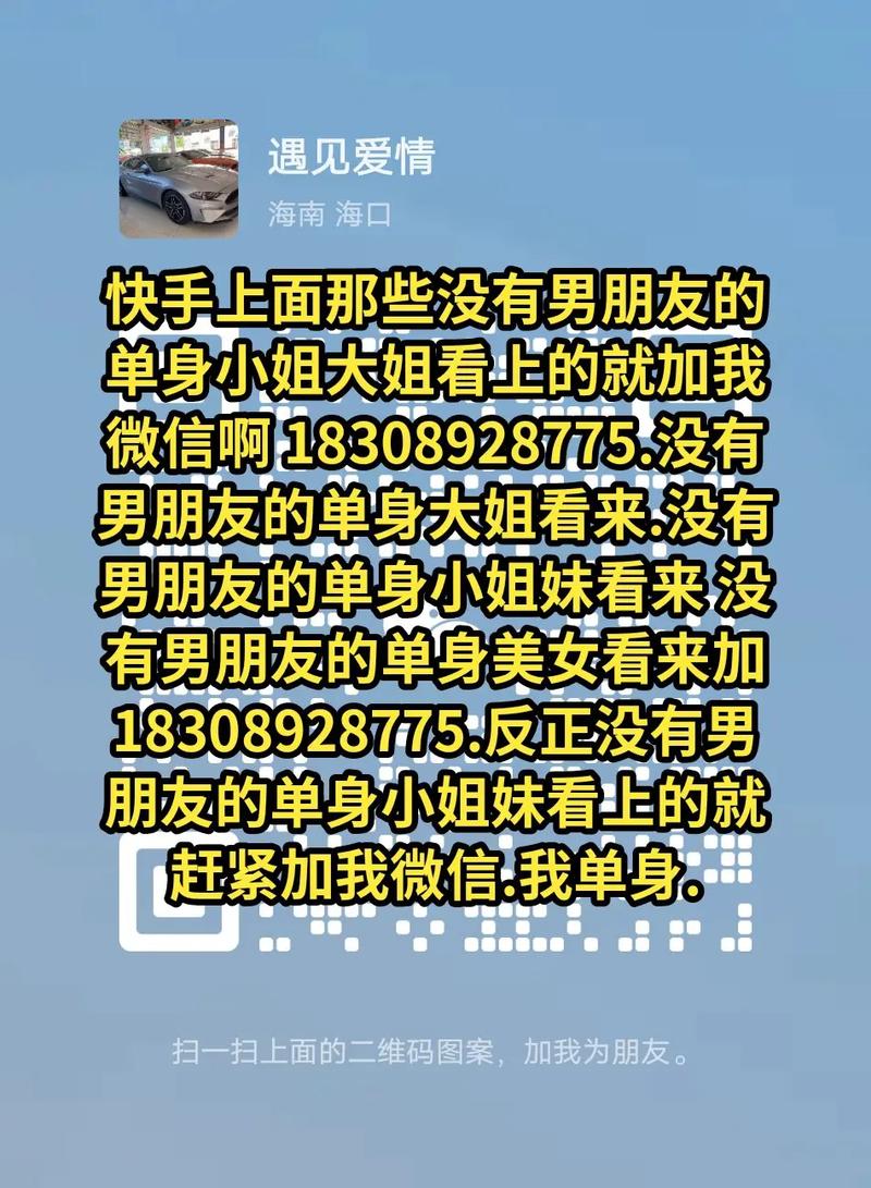 想找些朋友一起要快手