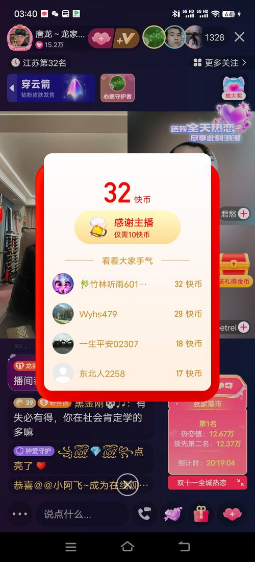 快手免费刷快币手机版