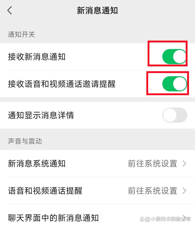 手机微信快手没有声音