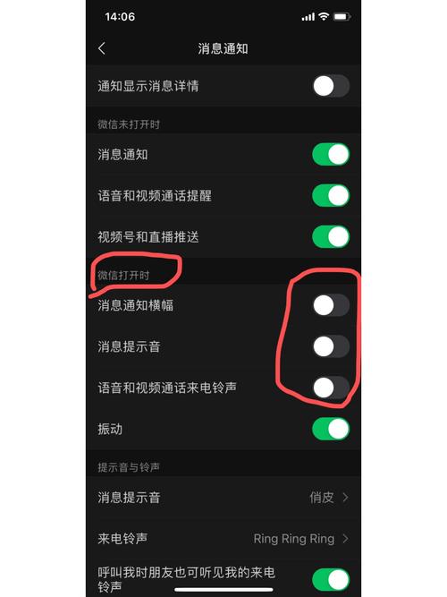 手机微信快手没有声音