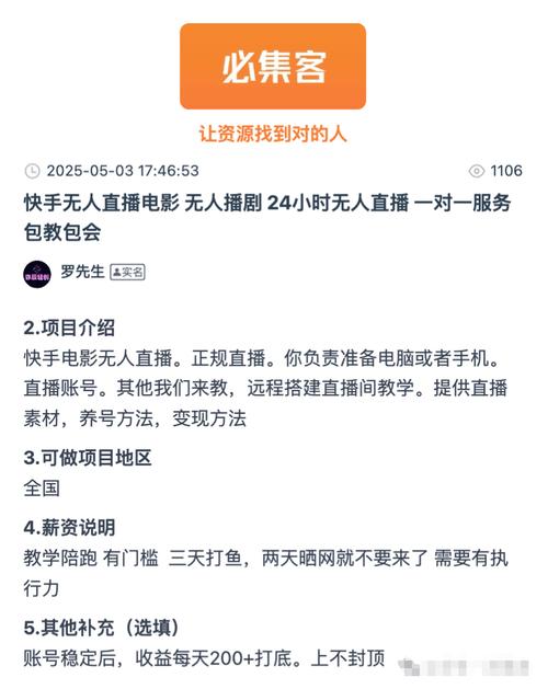 快手主播真的很赚钱吗