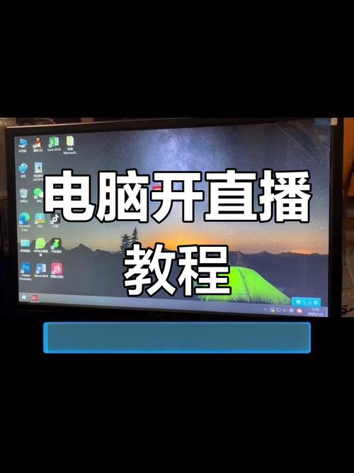 陌陌怎么用电脑开直播