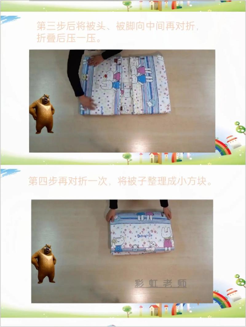 抖音上折被子怎么折的