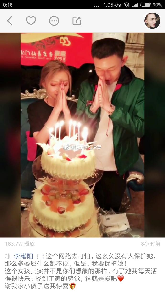 快手李耀阳脖子上的红