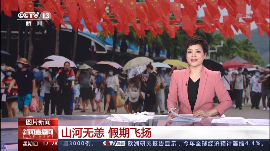 央视13套新闻直播间