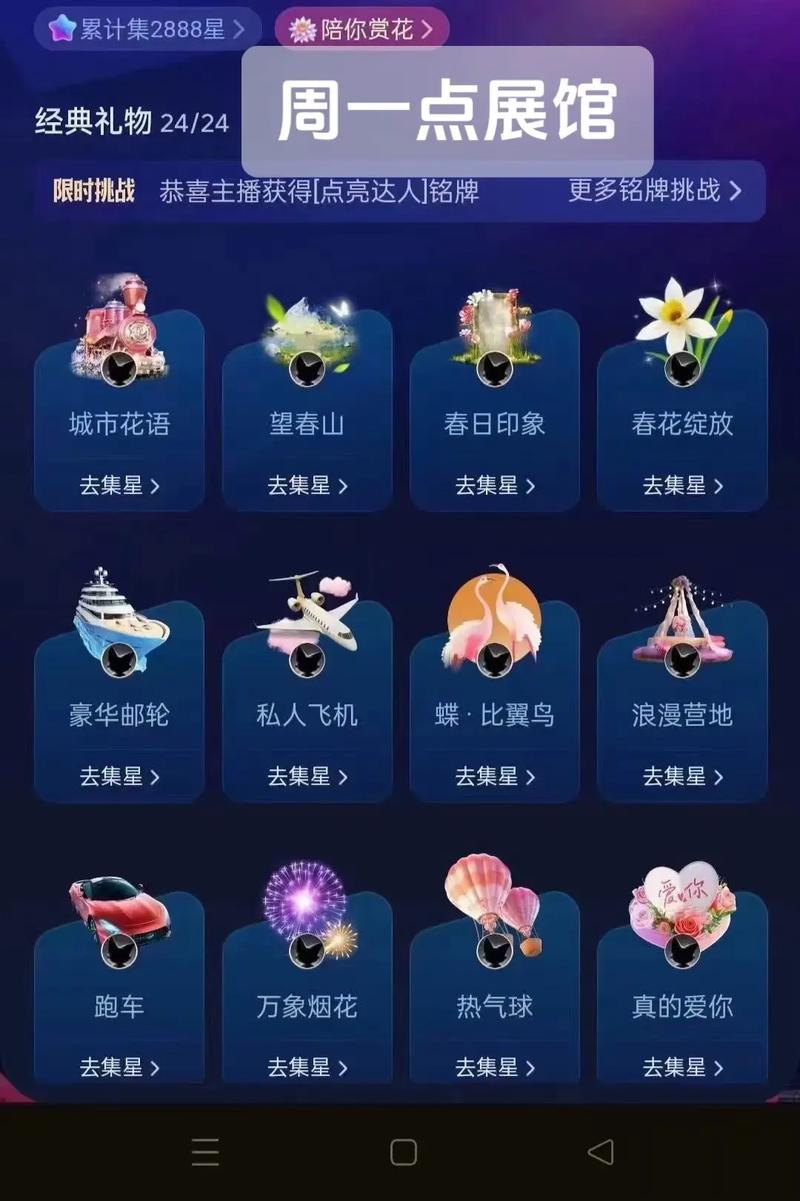 快手送的礼物都多少钱