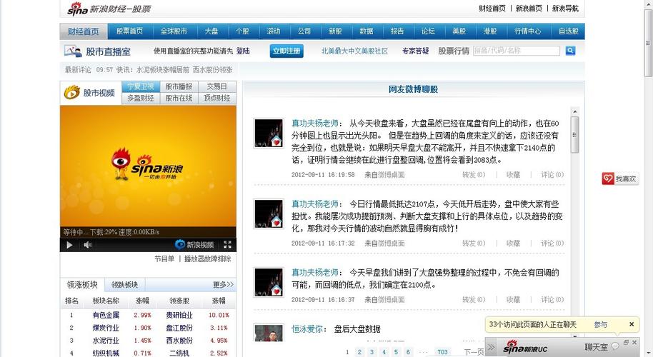 股市在线24小时直播