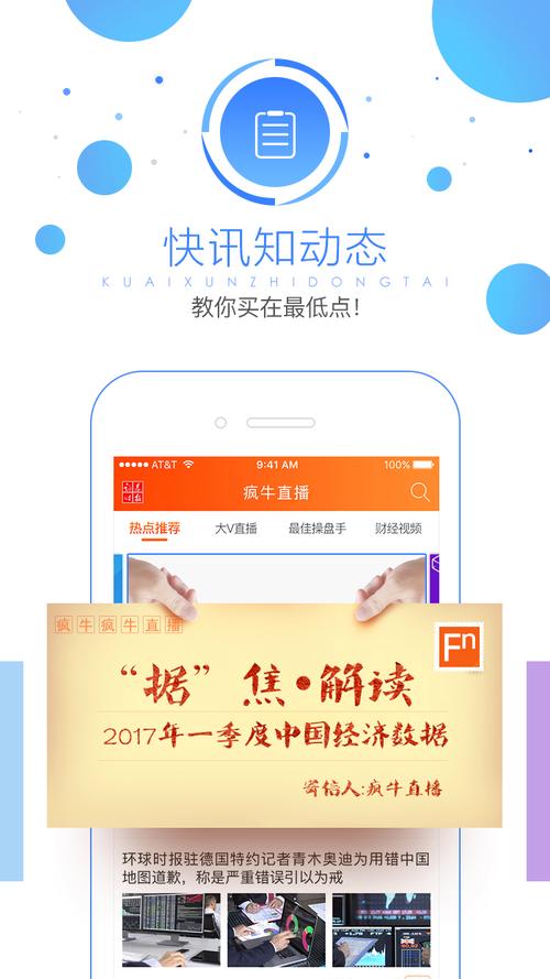 股市在线24小时直播