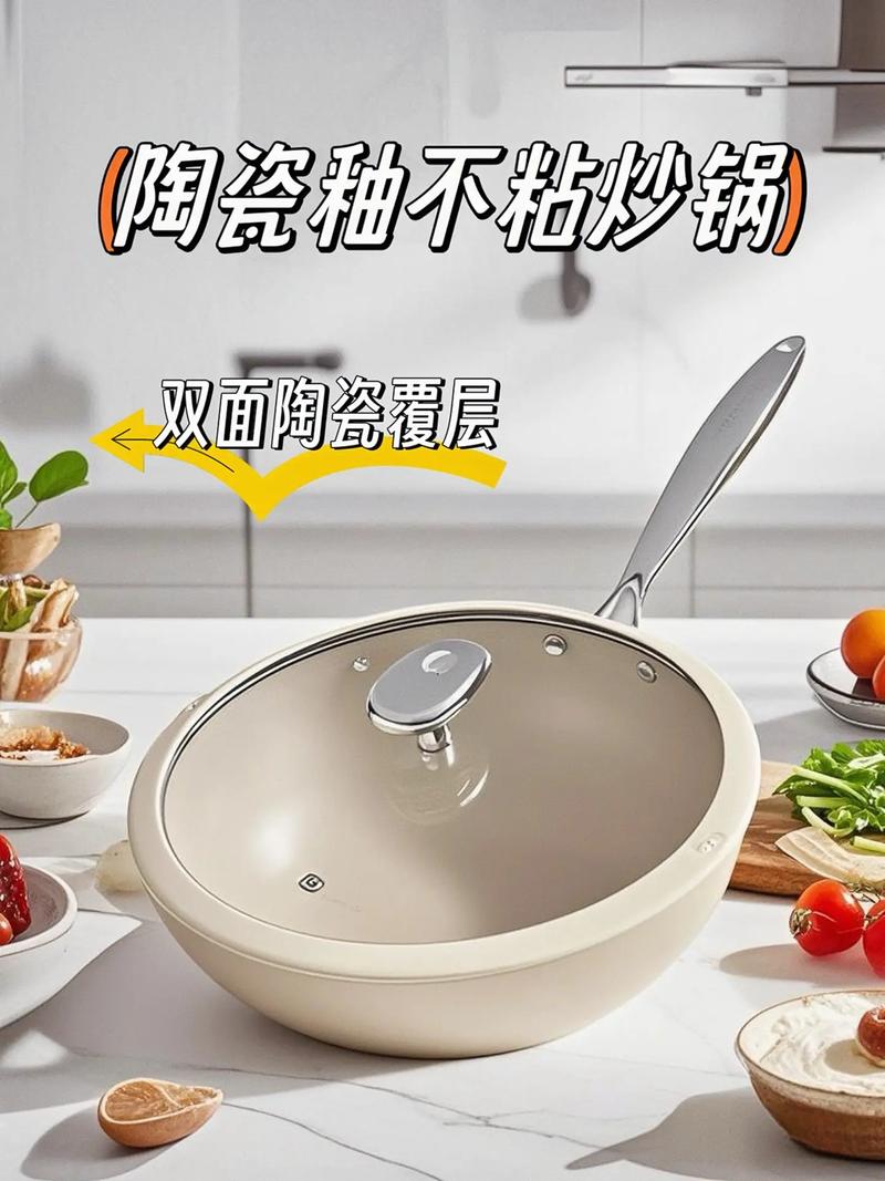 抖音陶瓷一样的不粘锅
